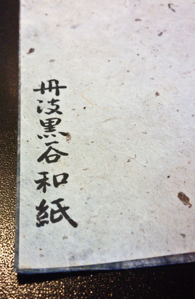 The signature at the "back." It says (top to bottom) Tan Ba Kuro Tani Wa Shi.